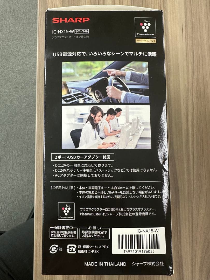 シャープ　プラズマクラスターイオン発生機IG-NX15-W SHARP