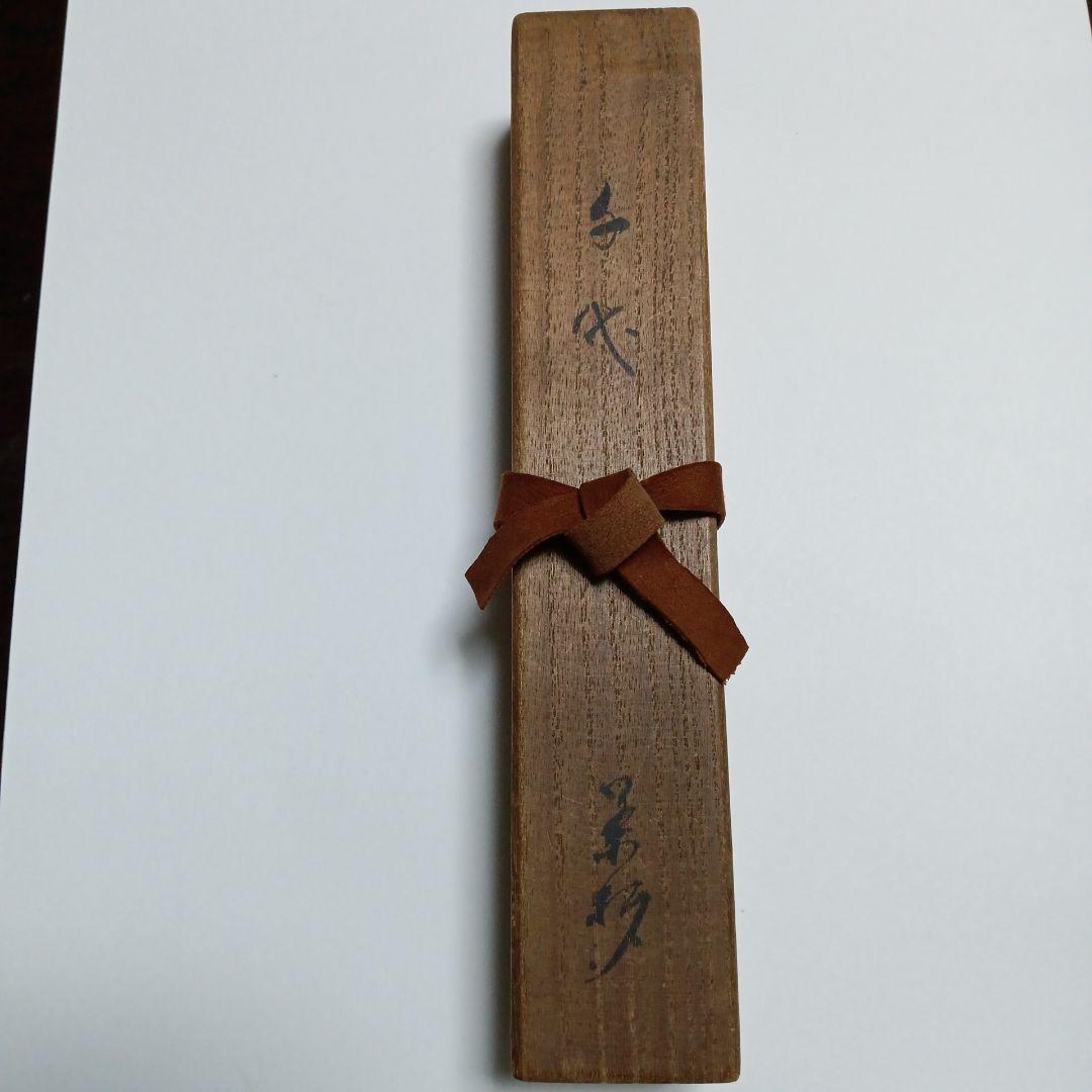 茶道具　茶杓　裏千家十四代淡々斎　銘　千代　共筒共箱
