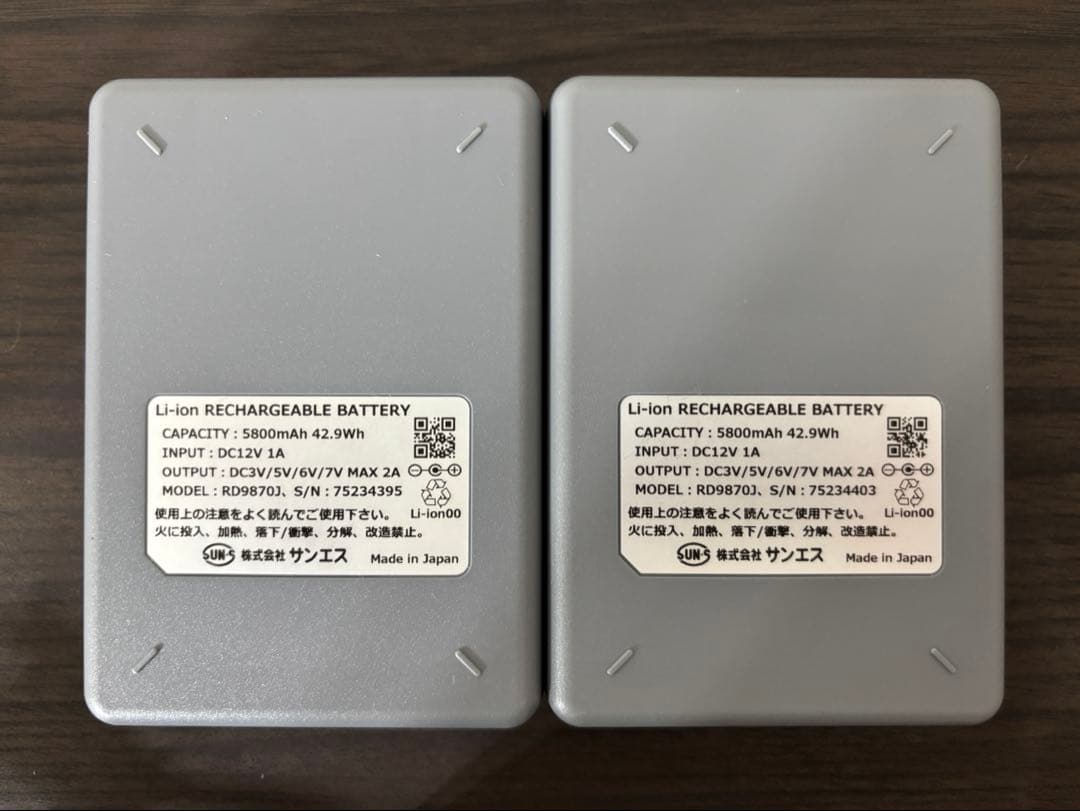 サンエス空調服バッテリー◇RD9870J 2個セット◇充電器 ケーブル付き