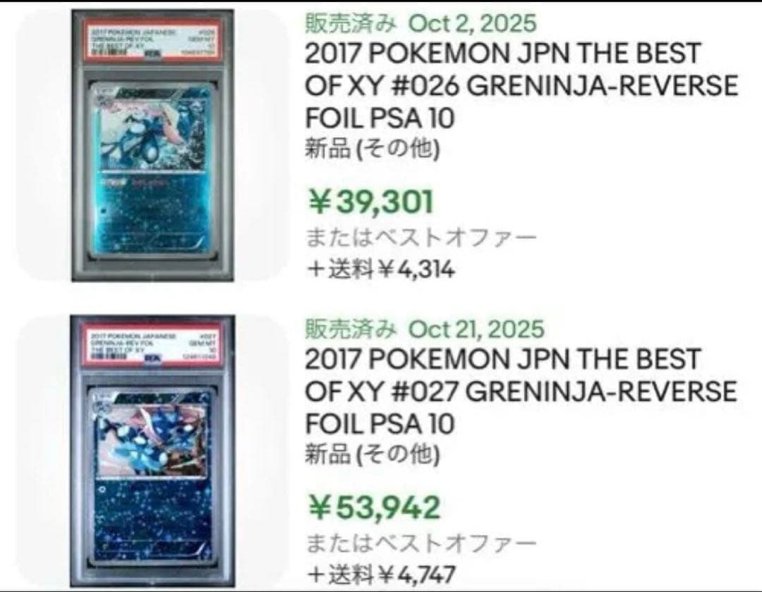 超絶希少　さいとうなおき　PSA10 ゲッコウガ　ミラー　XY 027
