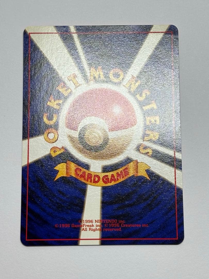 【美品】ゴースト　旧裏　ポケモン
