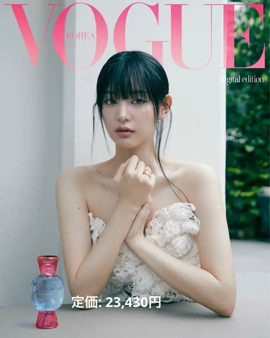 BVLGARI アレーグラ チル アンド ソーレ オードパルファム 50ml