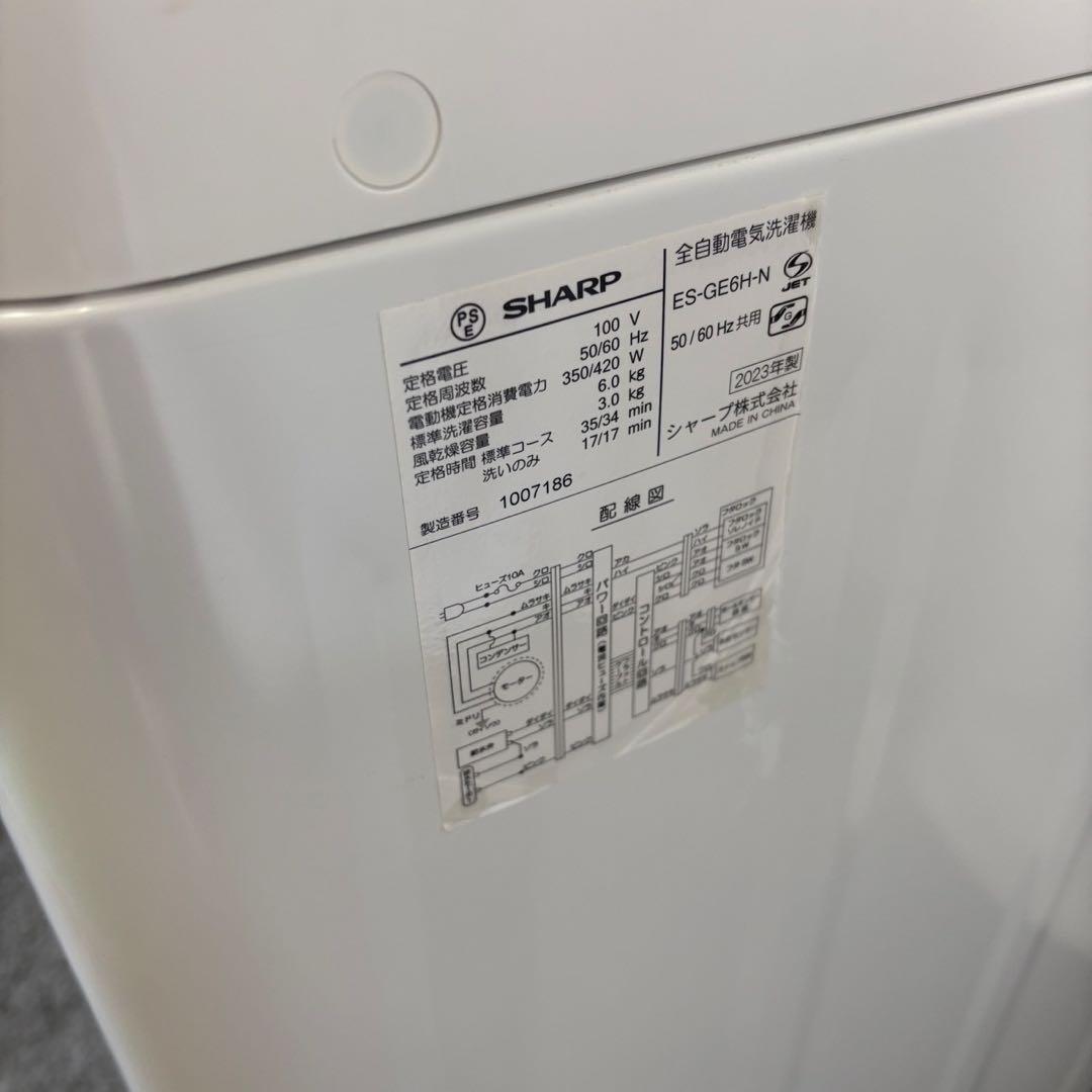 167⭕️冷蔵庫　洗濯機　レンジ　シャープ　一人暮らし　セット　23年　設置無料
