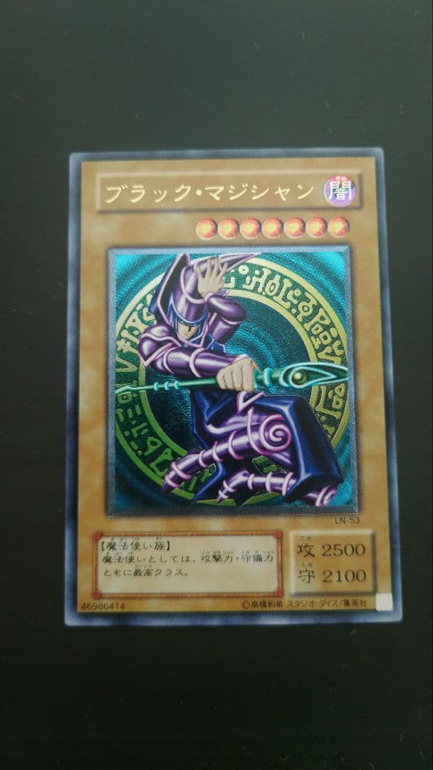 【ひろ】ブラックマジシャンレリーフ