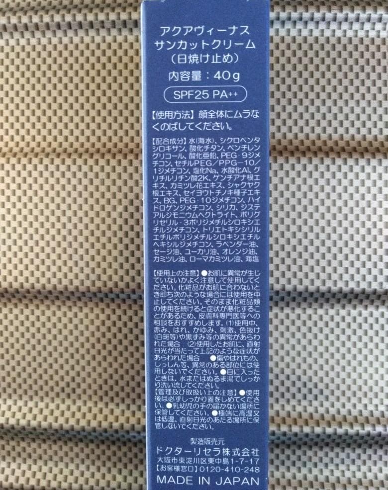 化粧水・ローション・トナー yukin