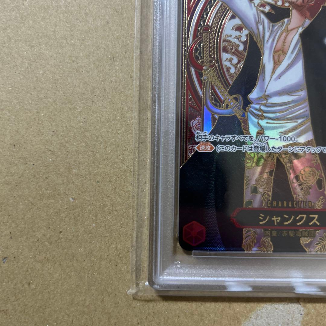 PSA10 シャンクス　金背景　スペシャル3周年記念　553001