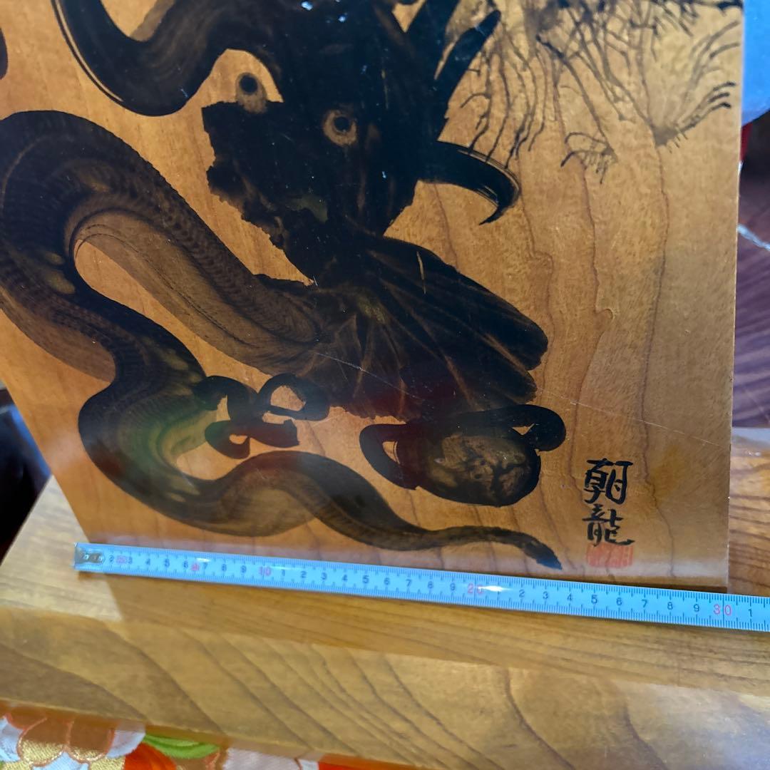 木目　一筆描き　龍　如意宝珠　置物　レトロ