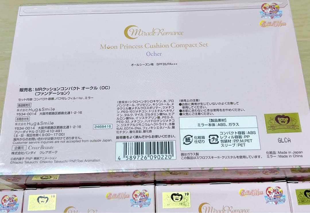 セーラームーン クッション コンパクト ファンデ & ミラー　レフィル