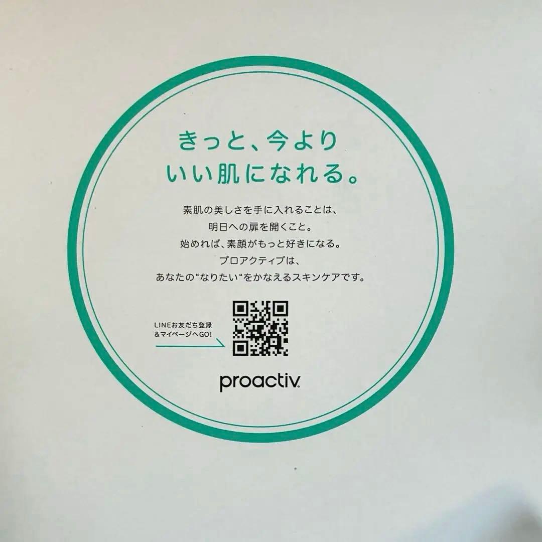 プロアクティブ 3ステップセット【proactiv plus】新品未使用