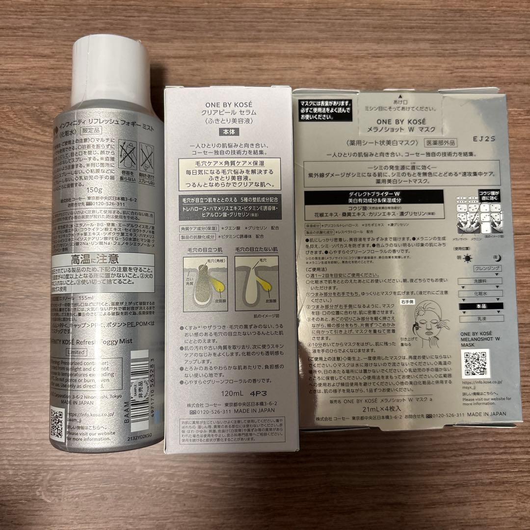 新品未使用 INFINITY & ONE BY KOSÉ スキンケアセット