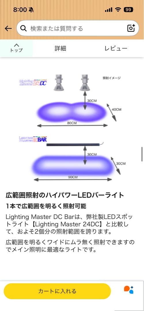 B.R.S Lighting Master DC Bar コーラルブルー