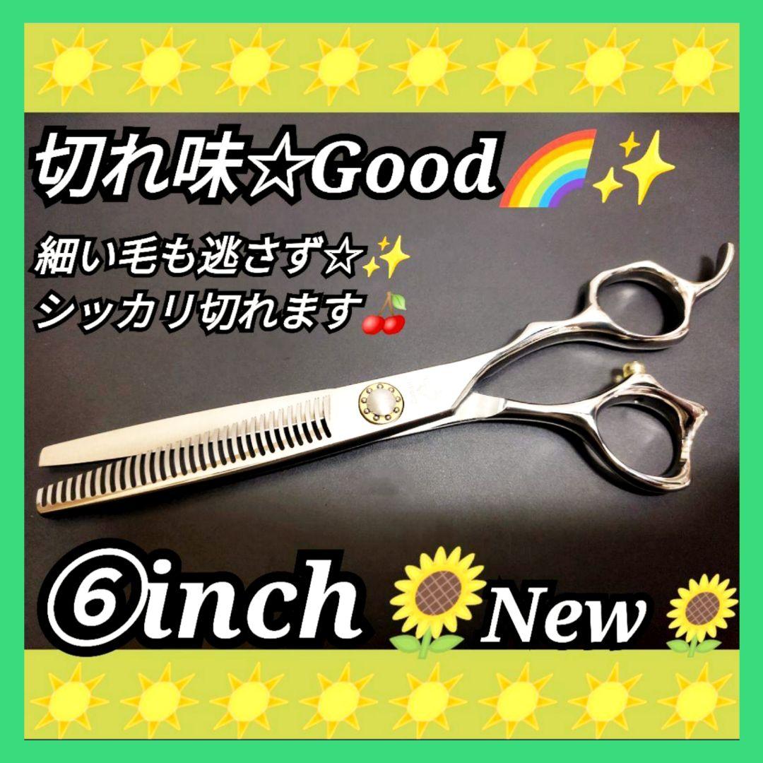 スパッと快適に切れる理美容師プロ用セニングシザー⭐️トリマートリミングペットも良