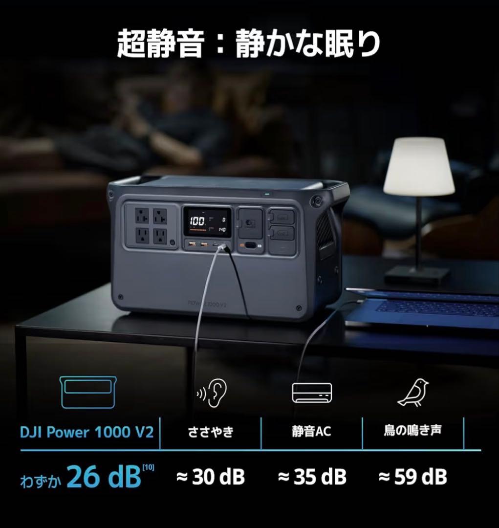 【新型】DJI POWER 1000 V2 ポータブル電源　1024Wh大容量