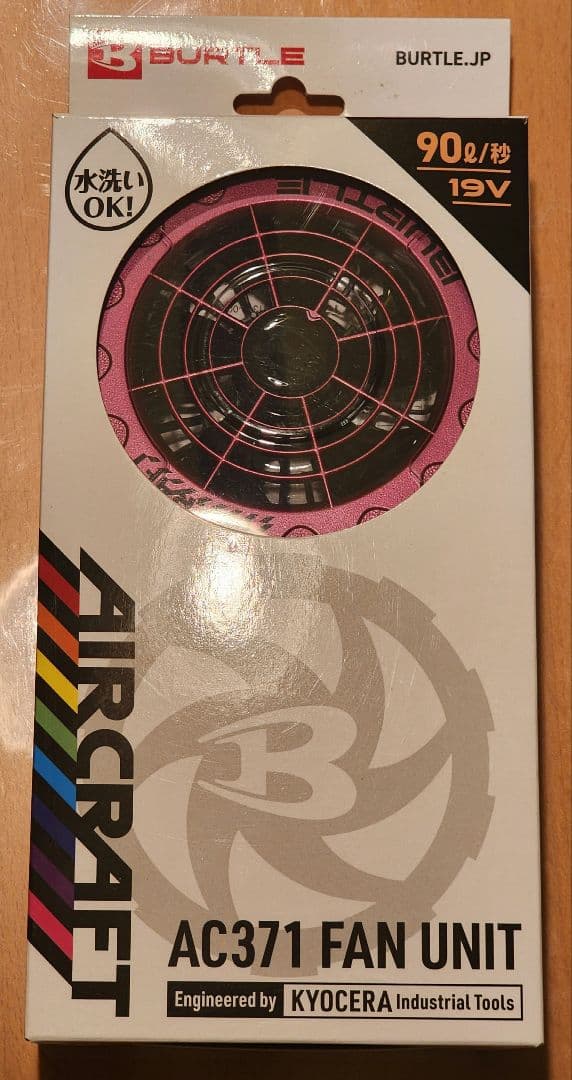 BURTLE AC371 ファンユニット 5セット