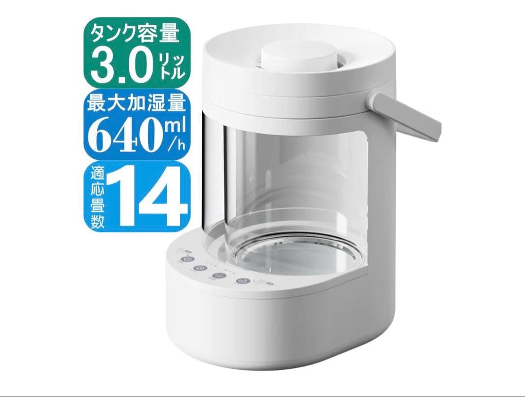 【新品】ガラスポット式スチール加湿器3L