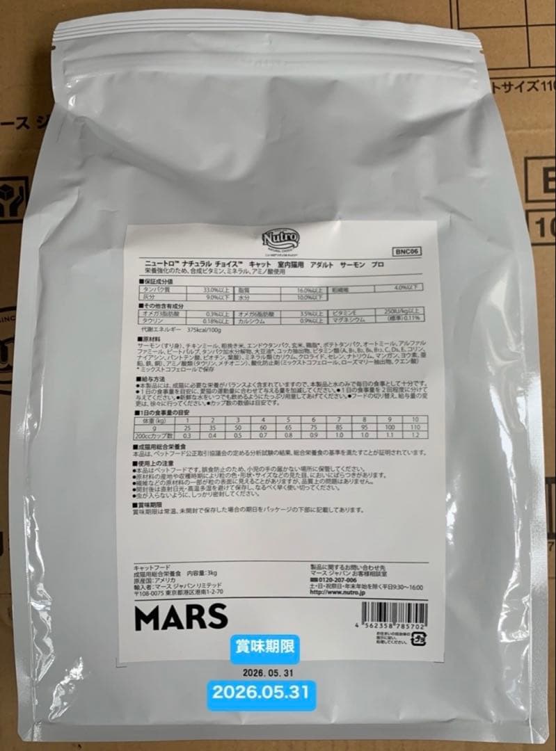 ◯ ニュートロ　ナチュラルチョイス　キャット　アダルト　チキン　プロフード　猫用