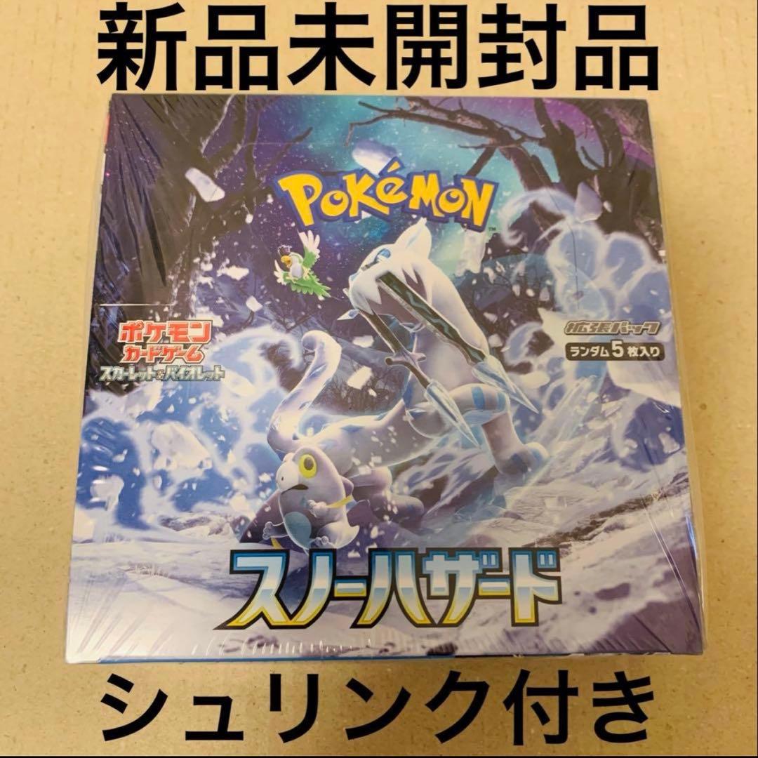 ポケモンカード　スノーハザード　※専用※