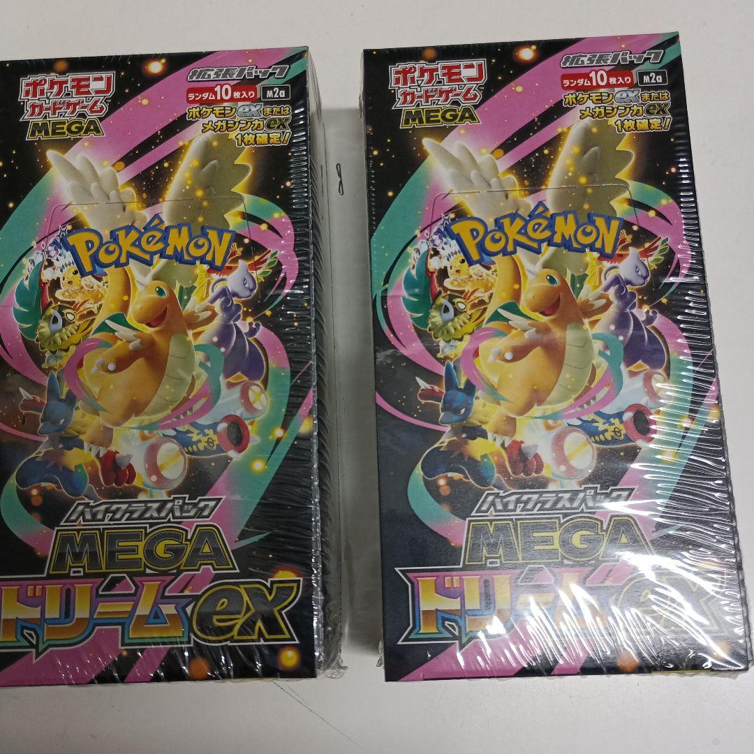 ポケモンカードゲーム メガスカイストームEX 新品未開封シュリンク付2BOX