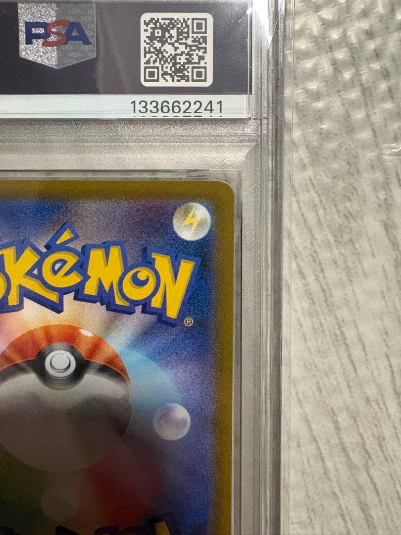エーフィ SV8a マスターボールミラー 062/187《PSA10》