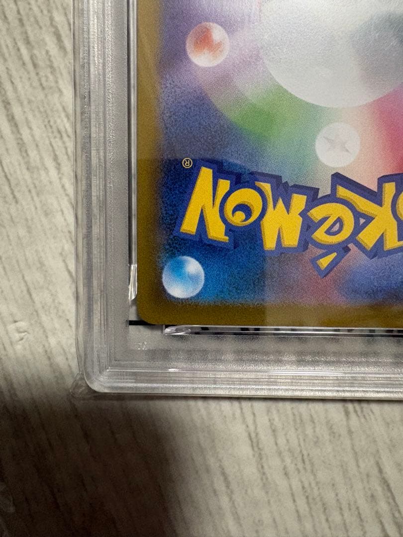 エーフィ SV8a マスターボールミラー 062/187《PSA10》