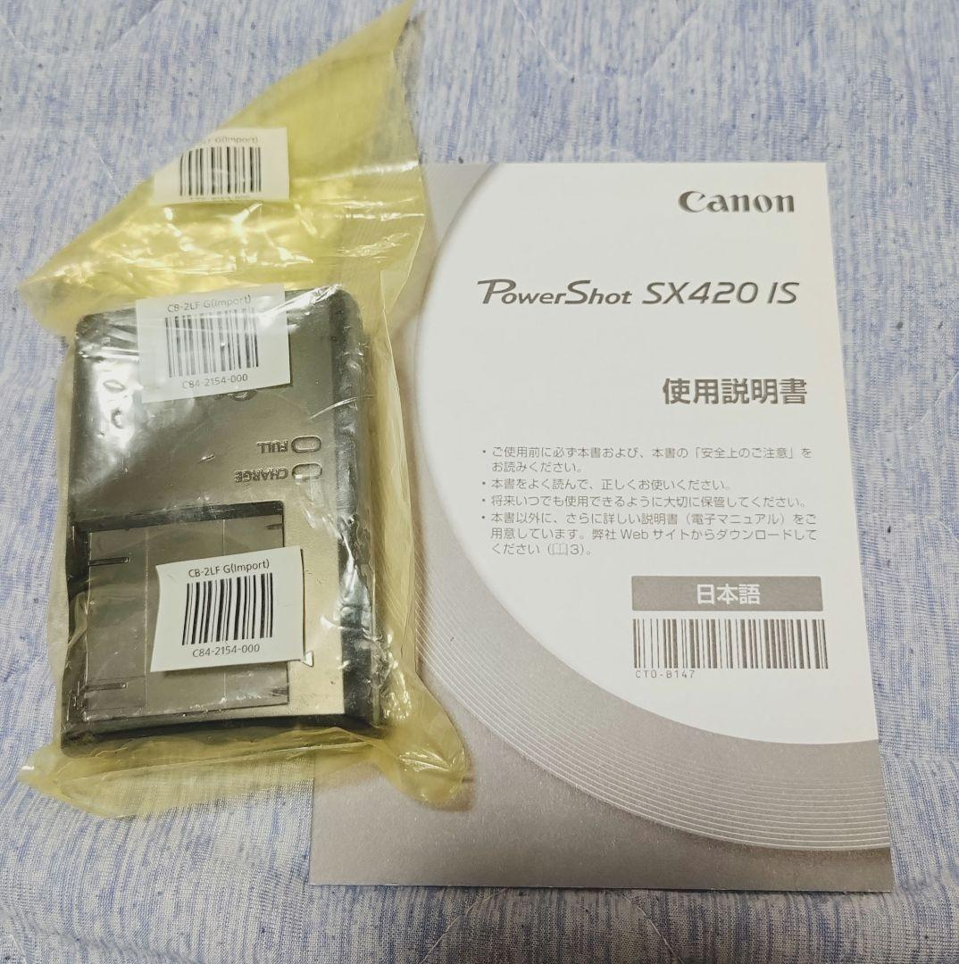 【美品】SX420 IS　デジカメセット