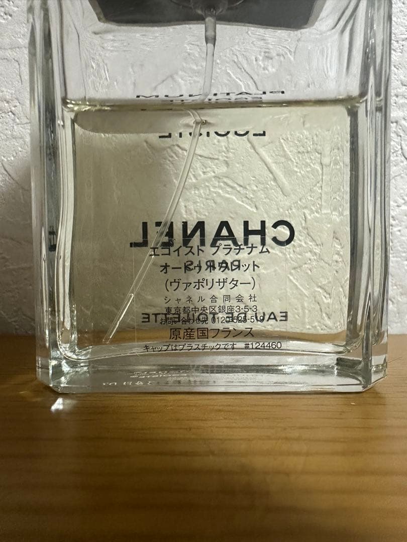シャネル エゴイスト プラチナム オードゥ トワレット 100ml