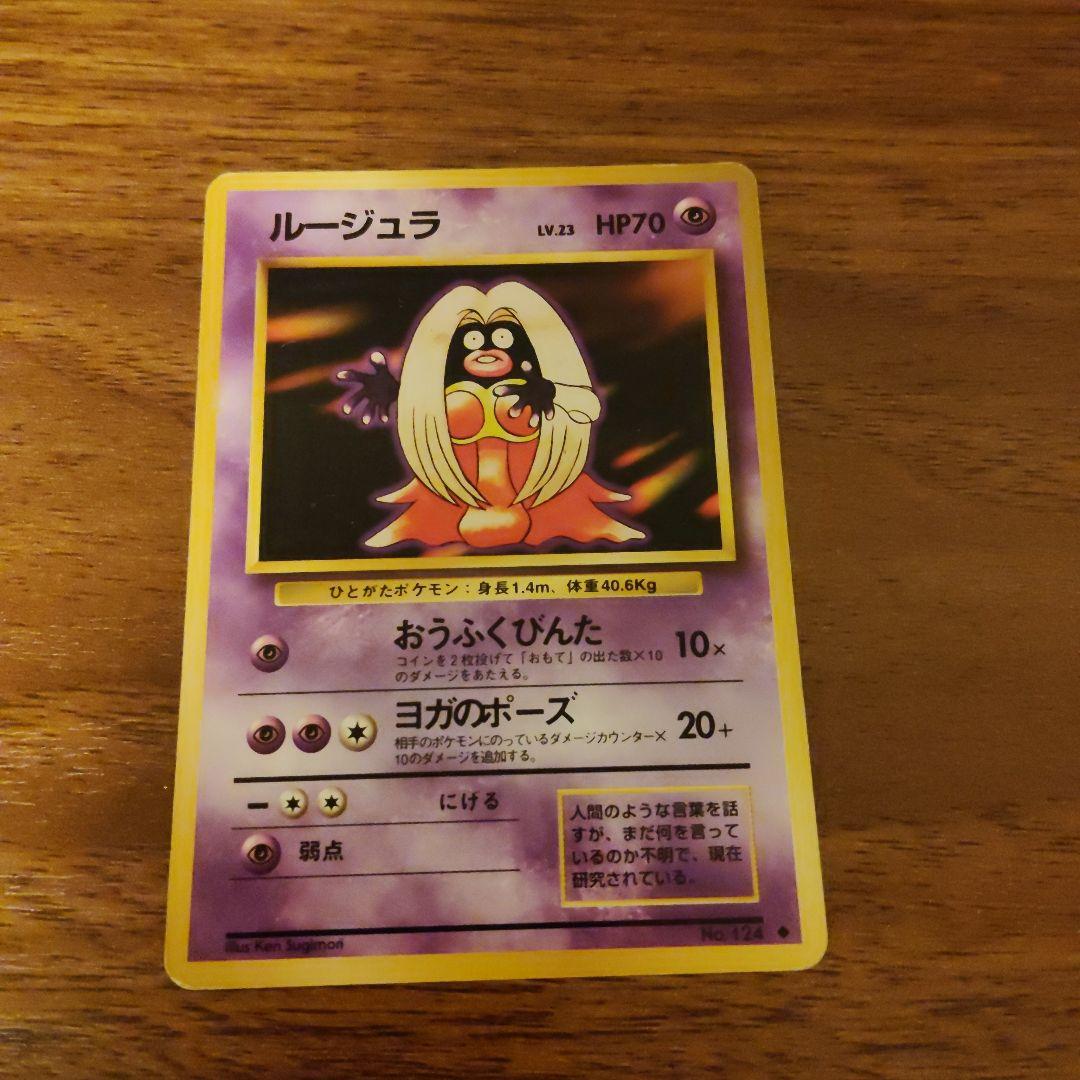 旧裏　ポケモンカード　海外規制