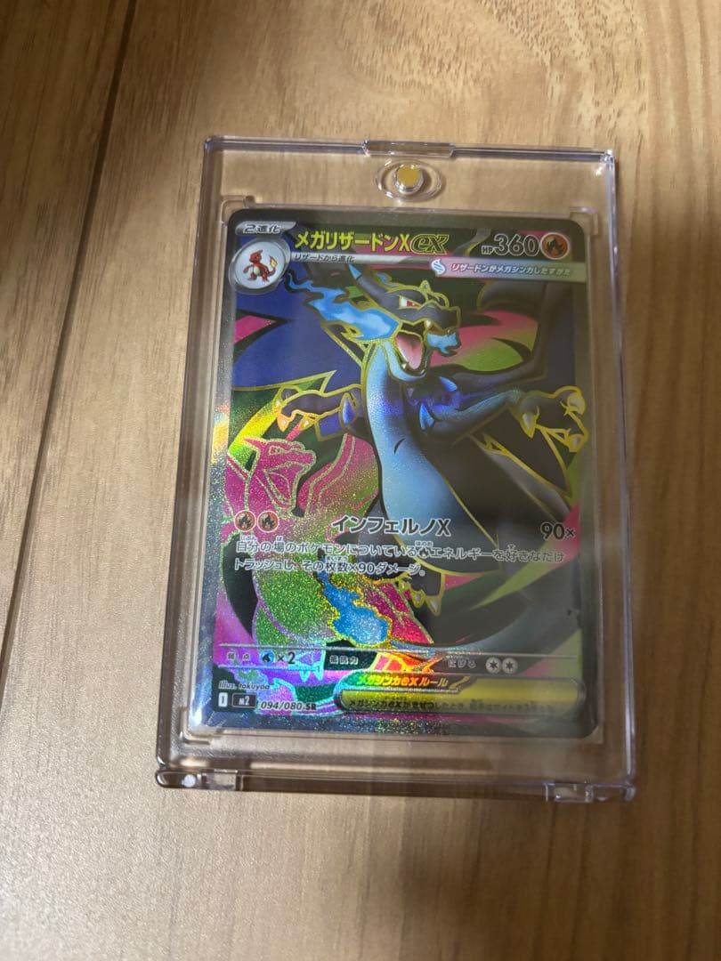 ポケモンカードゲーム インフェルノXボックスとリザードンセット