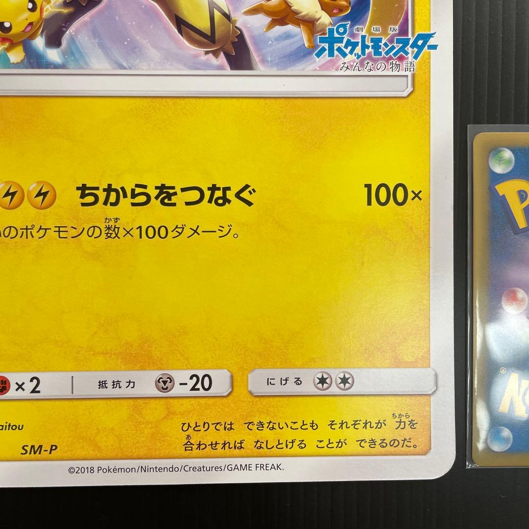 2018 ゼラオラとなかまたち サン&ムーン スペシャルジャンボカード SM-P