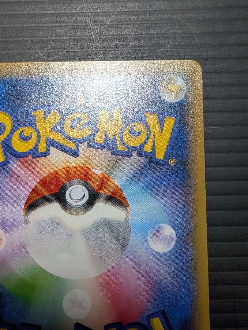 ゼクロム　CP2 009/027 R 　ポケモンカード