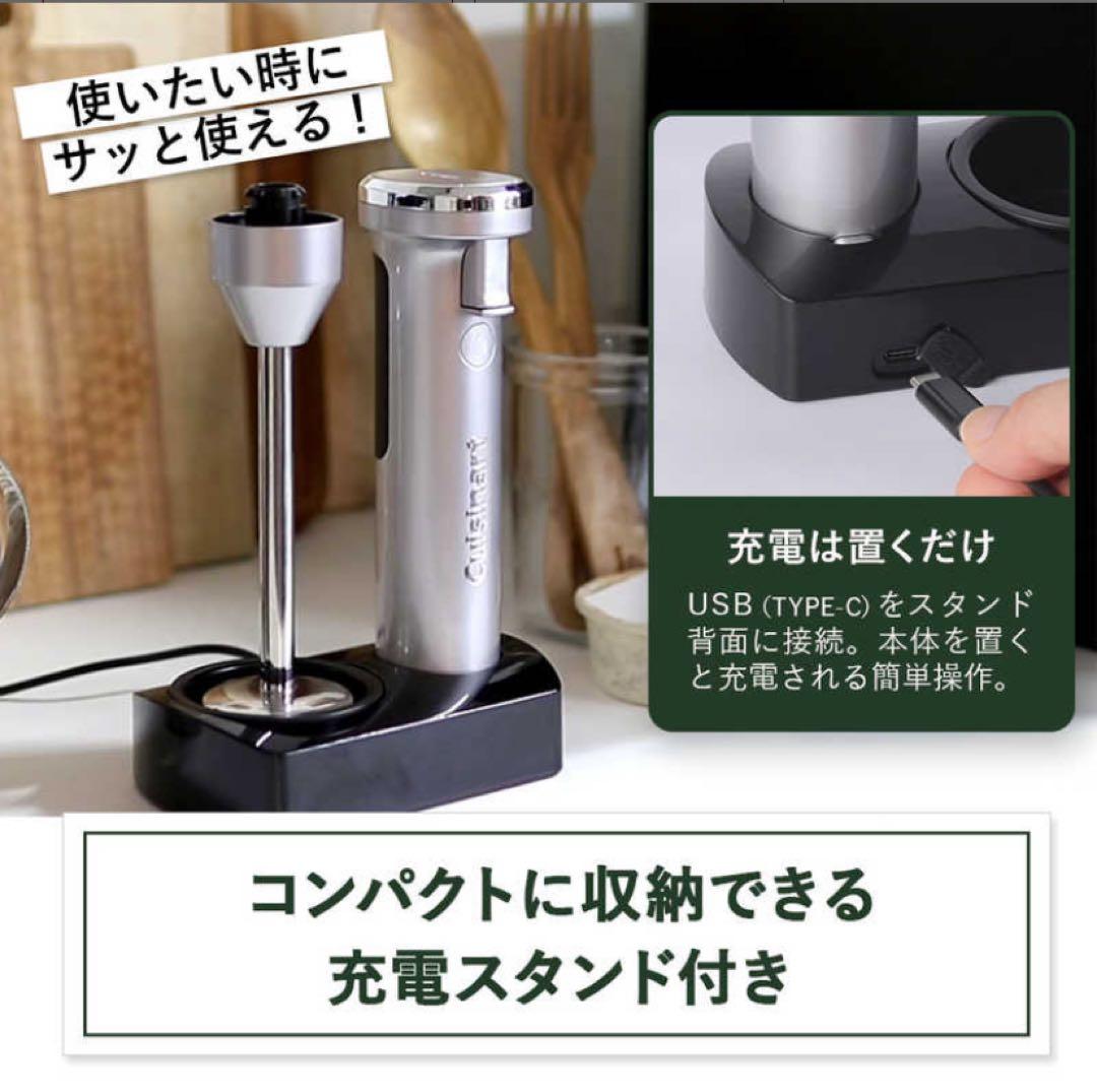 Cuisinart ハンドブレンダー コードレス 530g