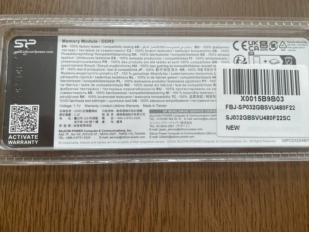 SP 32GB DDR5 4800MHz デュアルチャンネルキット