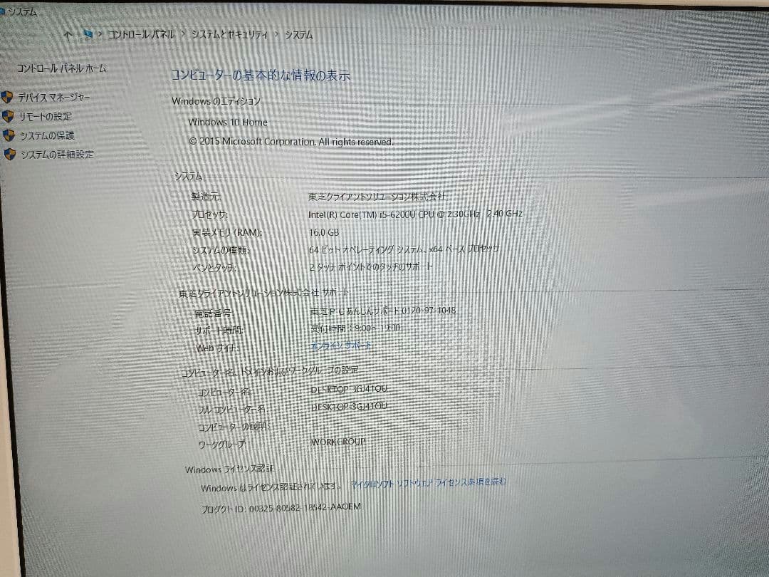 409 TOSHIBA Satellite L50-D メモリ16GB