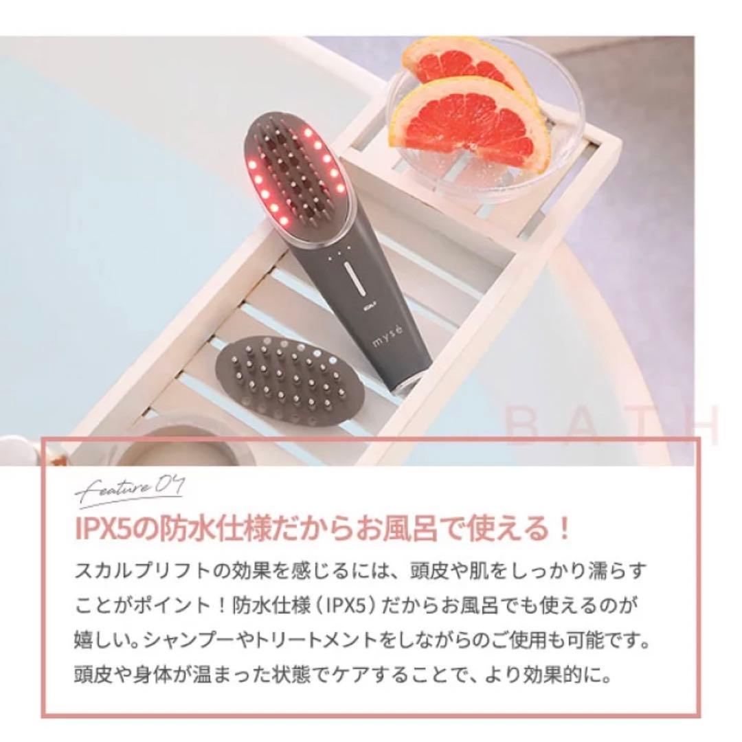 myse 美顔器 LEDライト付き