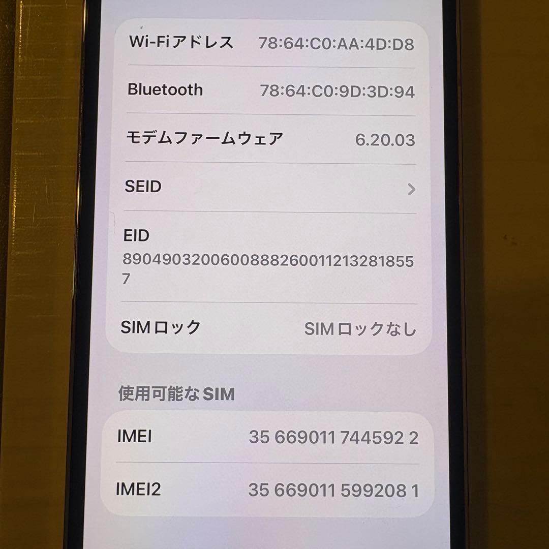 美品iPhone 12Pro 256GBゴールド 充電ケーブル・ケース付き
