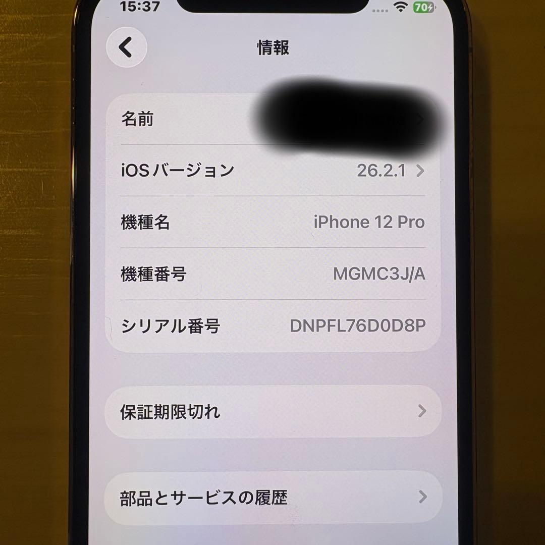 美品iPhone 12Pro 256GBゴールド 充電ケーブル・ケース付き