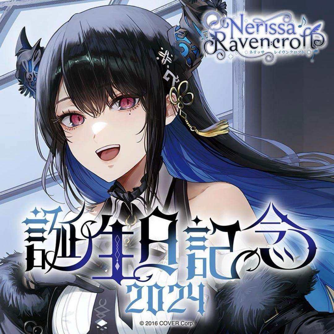 ネリッサ・レイヴンクロフト 誕生日記念2024 おっぱいマウスパッド