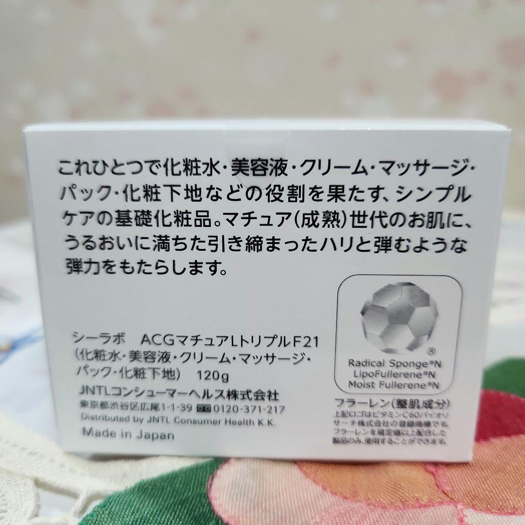 ドクターシーラボ ACGマチュアLトリプルF21 2個セット 120g×2
