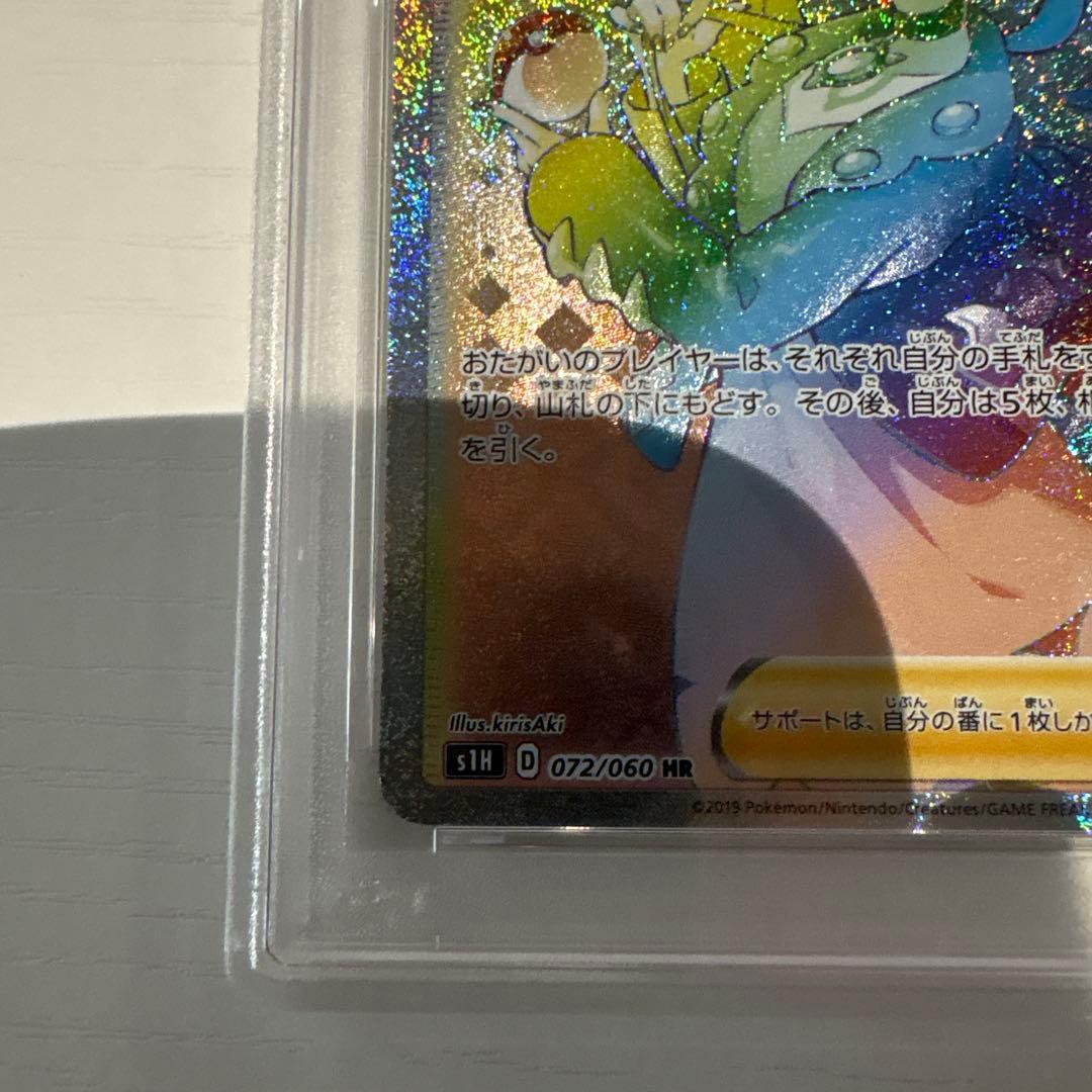 【PSA10】 マリィ HR