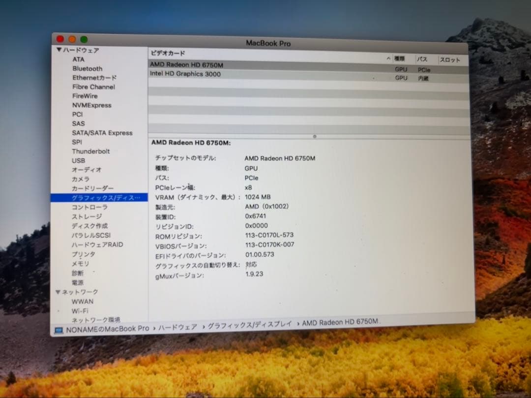 Apple MacBook Pro Early 2011 バッテリー訳アリ