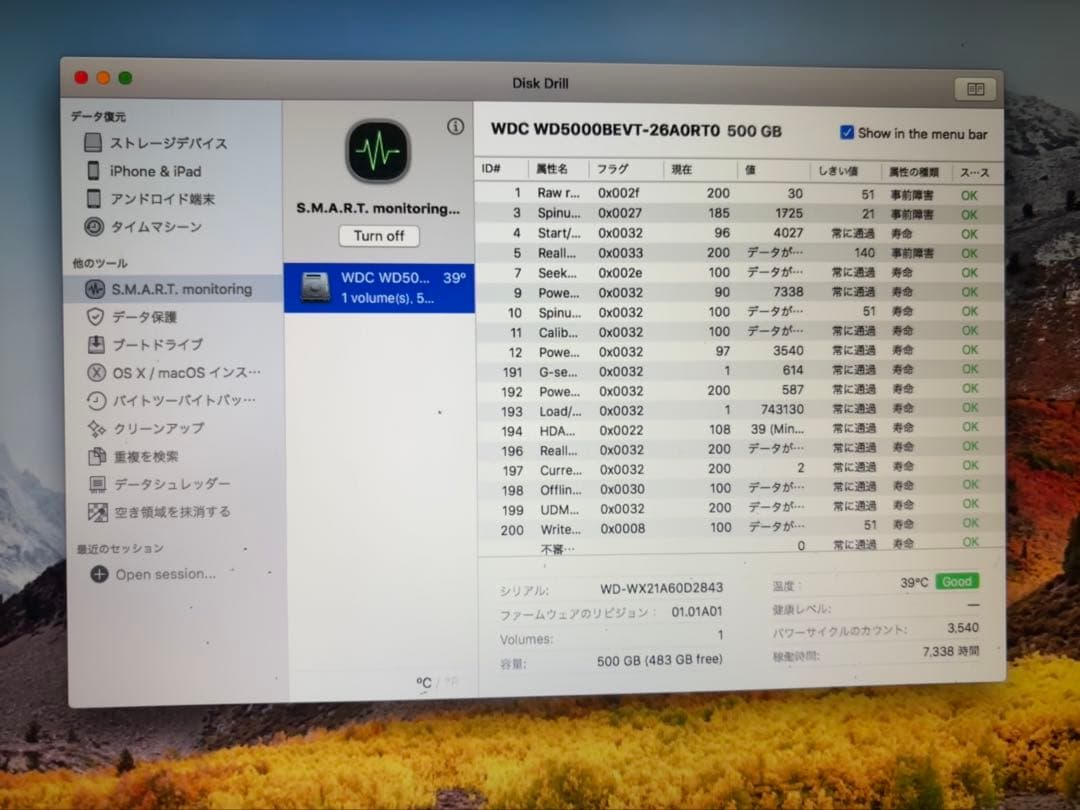 Apple MacBook Pro Early 2011 バッテリー訳アリ