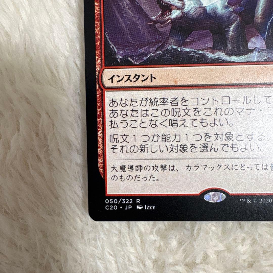 MtG 偏向はたき　日本語版