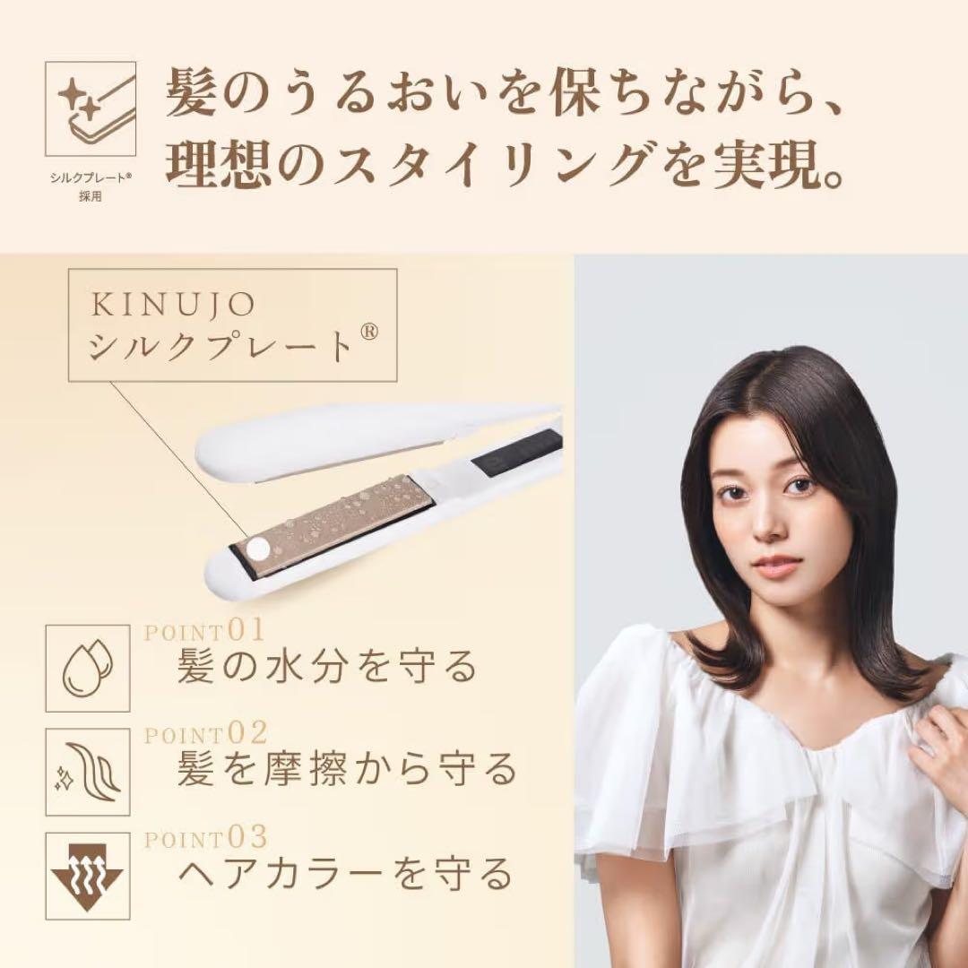 【新品】KINUJO ストレートヘアアイロン ブラック DS-200BK 絹女