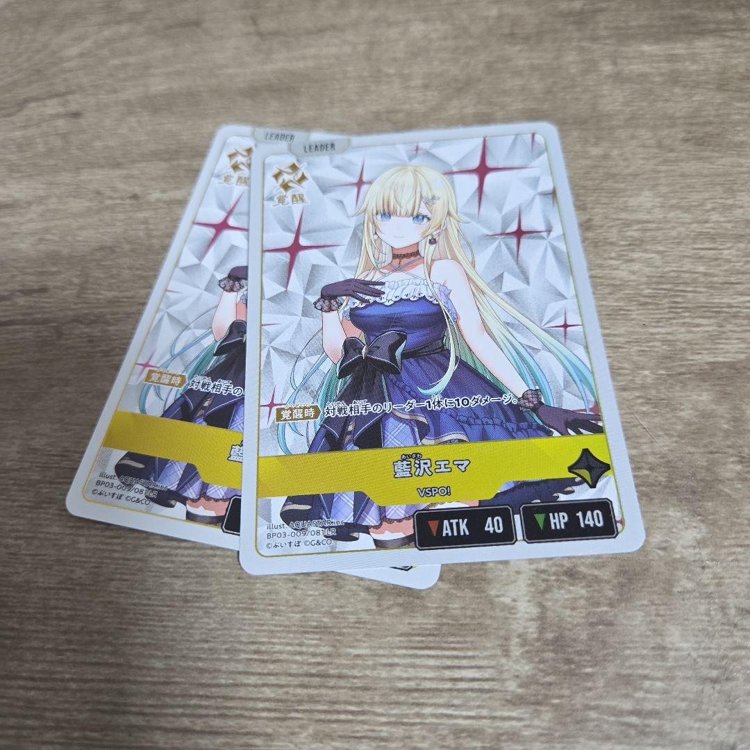 Xross Stars　クロスタ　藍沢エマ　LRP