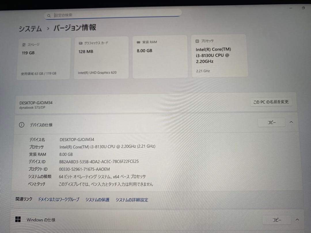 Dynabook S73/DP フルHD/Windows 11