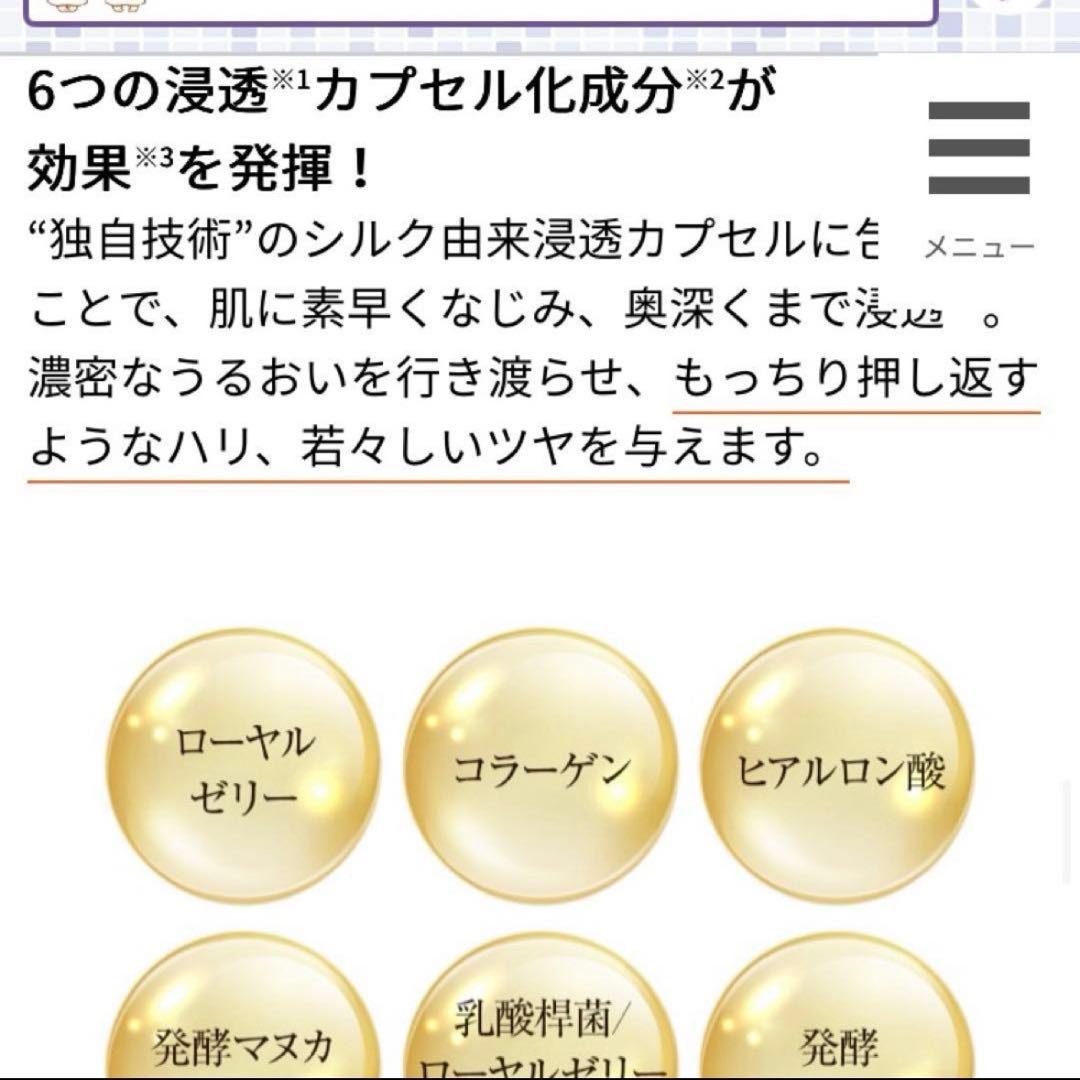 ローヤルゼリーもっちりジェル75g 6個
