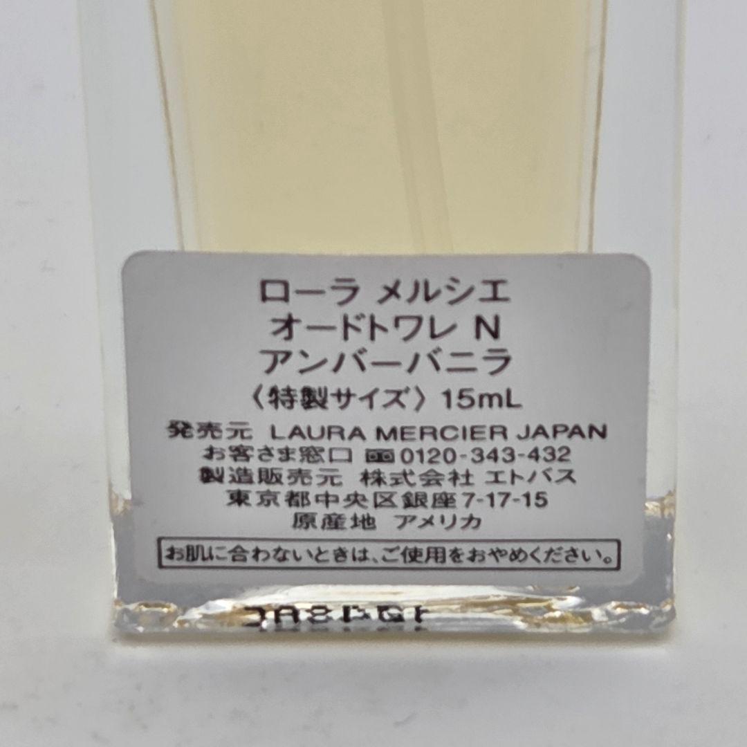 【希少品】ローラ メルシエ オードトワレ アンバーバニラ 15mL