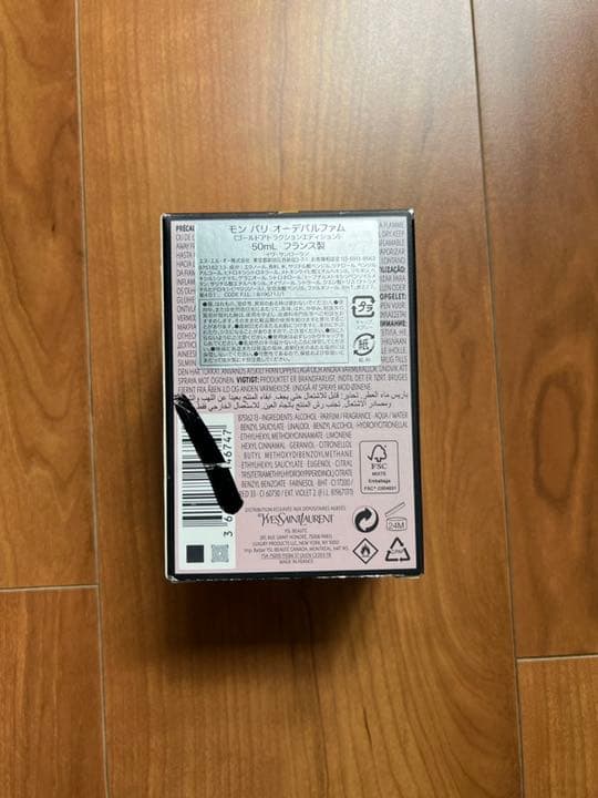 【新品・値下げ】イヴ・サンローラン モン パリ オーデパルファム 50mL