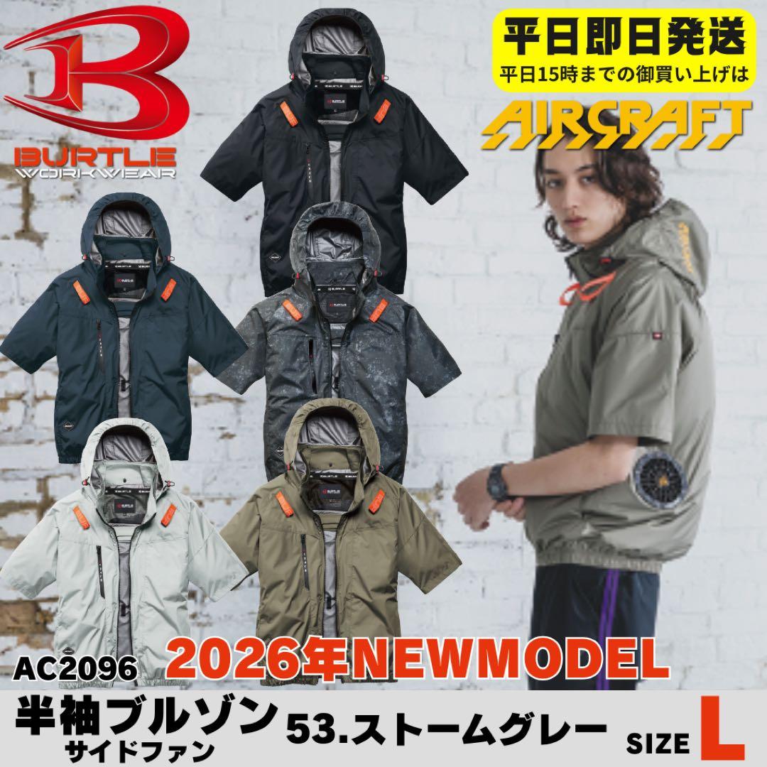 AkakaバートルAC2096空調半袖ブルゾン Sブラック SグレーL２枚