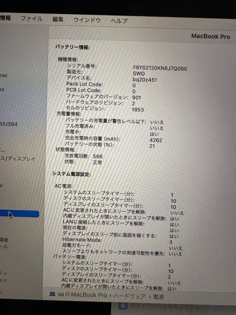 中*島様 MacBook Pro 13インチ (2020) 本体　充電器付き